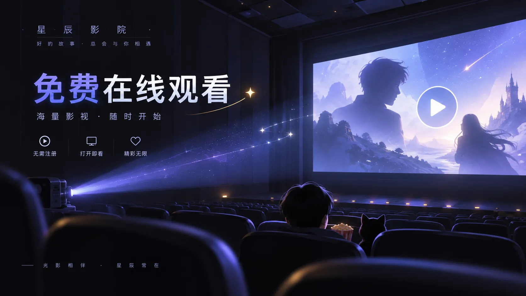 剧场后台灯光设备与舞台边缘的短剧画面